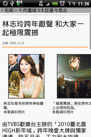 [06/28更新][App] NewsBook 快速簡單瀏覽新聞軟體 for Free