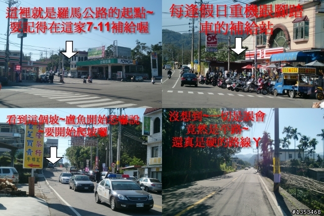 1/17羅馬公路加石門水庫加大溪老街~糜爛遊記~~~真是好玩