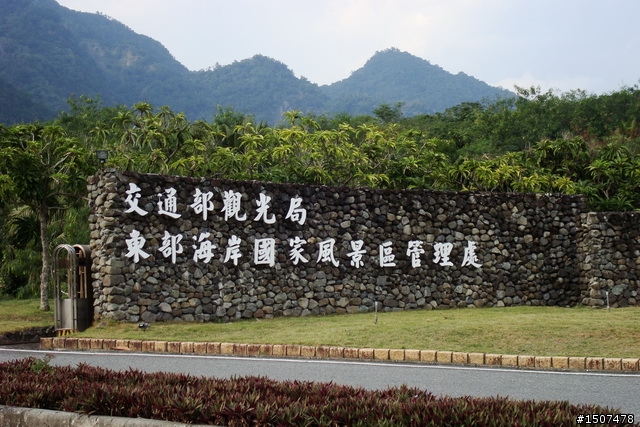 2009 1201-1206 六天五夜沒有做功課的一人環島遊記 (2/4更新Day4)