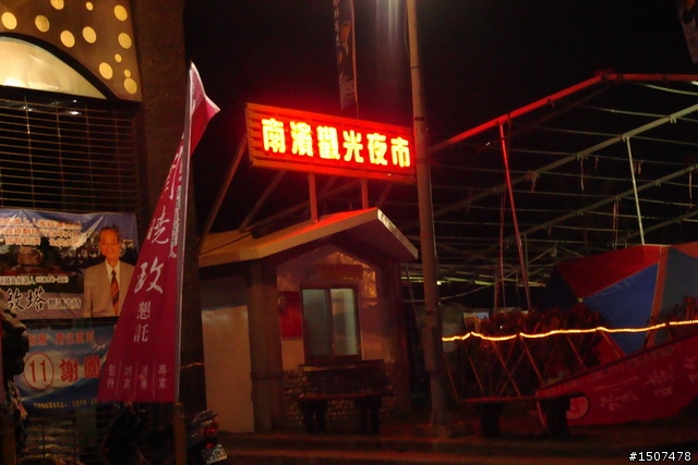 2009 1201-1206 六天五夜沒有做功課的一人環島遊記 (2/4更新Day4)