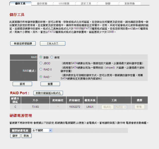 [簡測]EDIMAX NS-2502 超值家用小NAS BT下載不求人!!