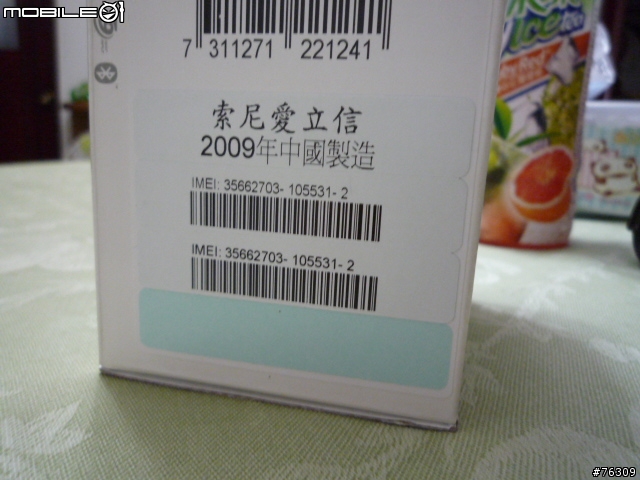 辛酸的開箱文 ... Sony Ericsson T715