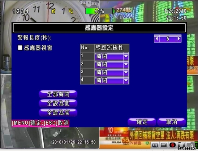 4路 H.264 DVR開箱...圖多