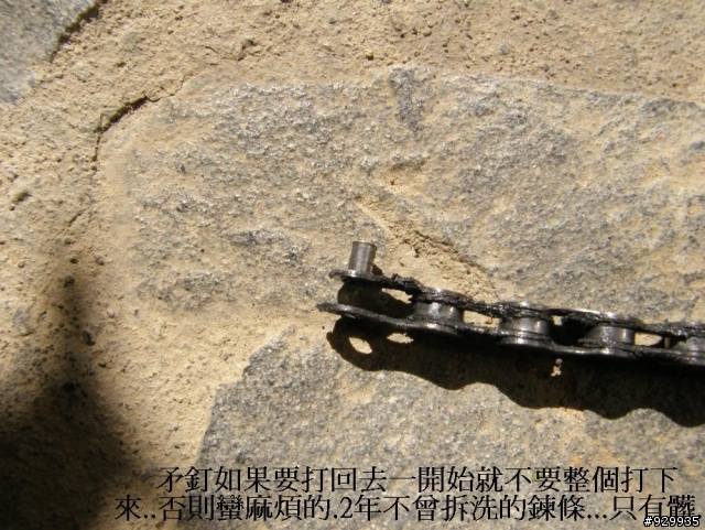 [分享、教學]單車門外漢的第一次保養!!