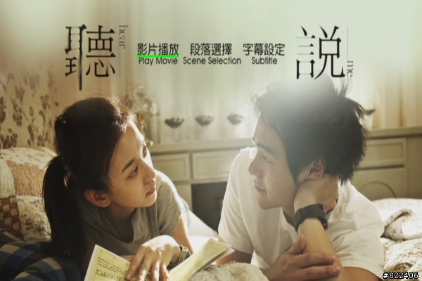 "聽說" 銷售BD 來了
