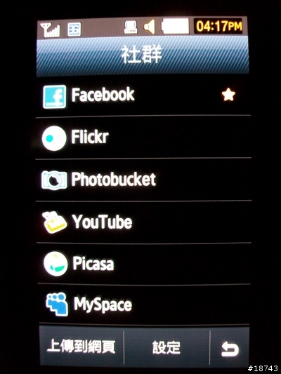 [分享] c jay 的三星 M8910 Pixon12 旅遊紀實