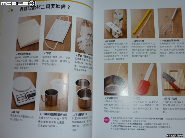 《環保》大家來學製作手工皂。ok