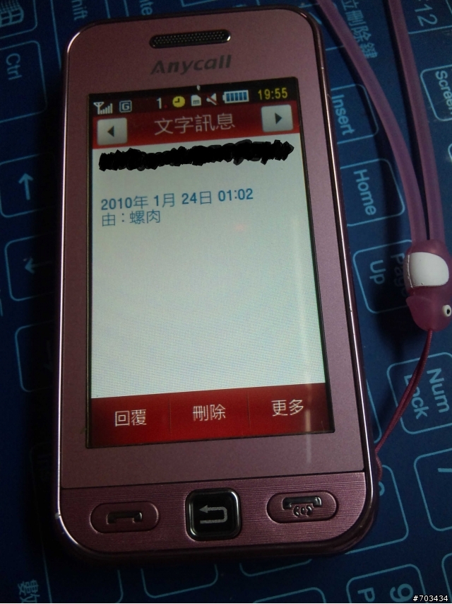 關於S5230簡訊鎖