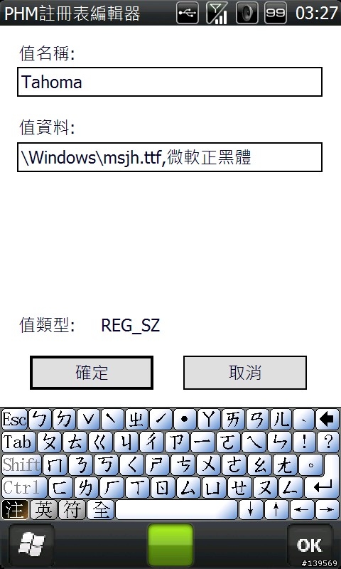 [新][刷機]X1英文rom刷機步驟教學