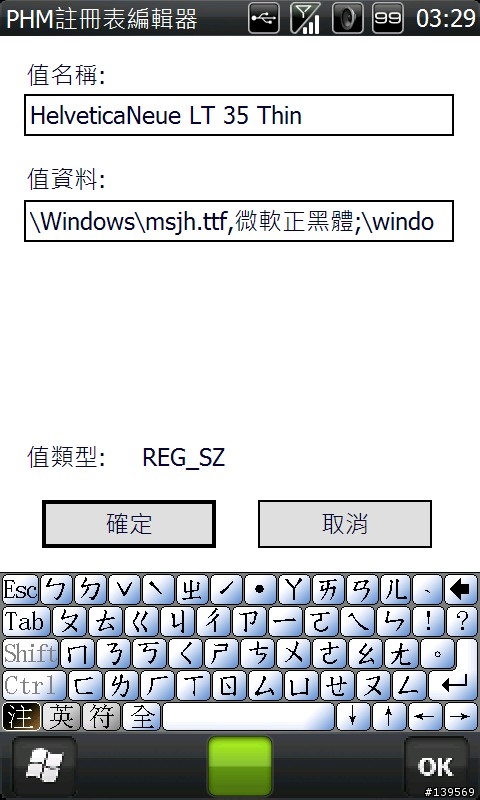 [新][刷機]X1英文rom刷機步驟教學