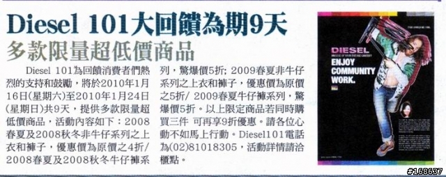 diesel開箱圖附加ed