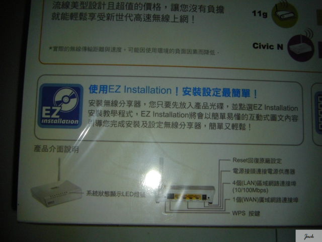 與鋁箔飲料差不多大小的入門AP-SMC Civic 開箱文