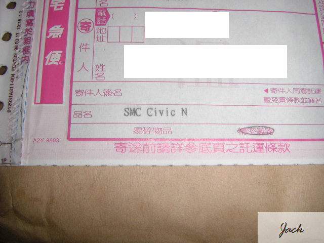 與鋁箔飲料差不多大小的入門AP-SMC Civic 開箱文