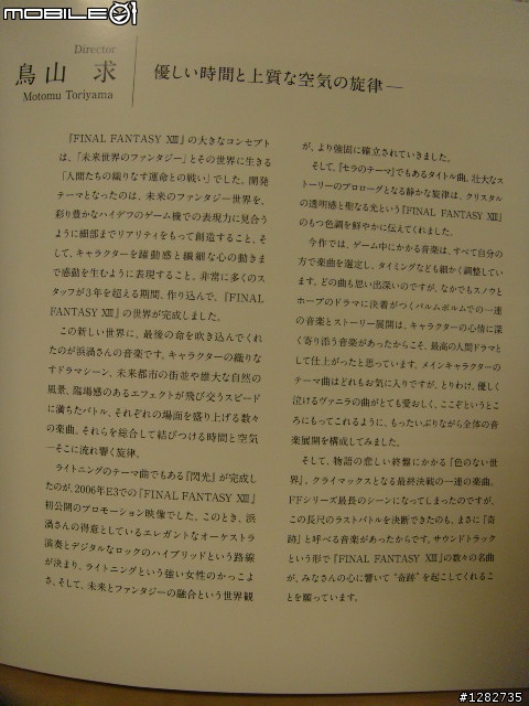 [開箱文]Final Fantasy XIII 原聲配樂集「初回限定盤」