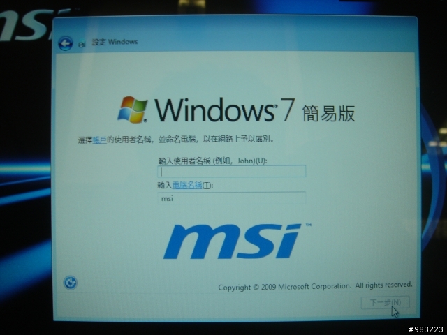 {開箱} "msi U135" 新到貨入手