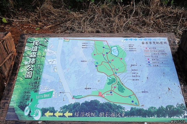 『越野入門練習場』XC的好鄰居～民雄森林公園