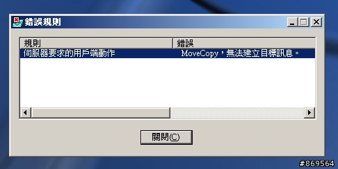 這是什麼東東 ?? 一直會跳出的怪視窗 ~