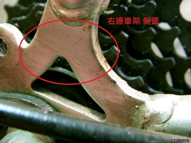 這樣算車架裂痕嗎?