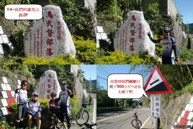 1/17羅馬公路加石門水庫加大溪老街~糜爛遊記~~~真是好玩