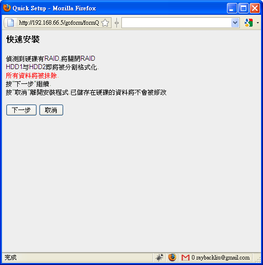 [簡測]EDIMAX NS-2502 超值家用小NAS BT下載不求人!!