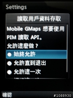 KF750成功使用Mobile GMaps實錄