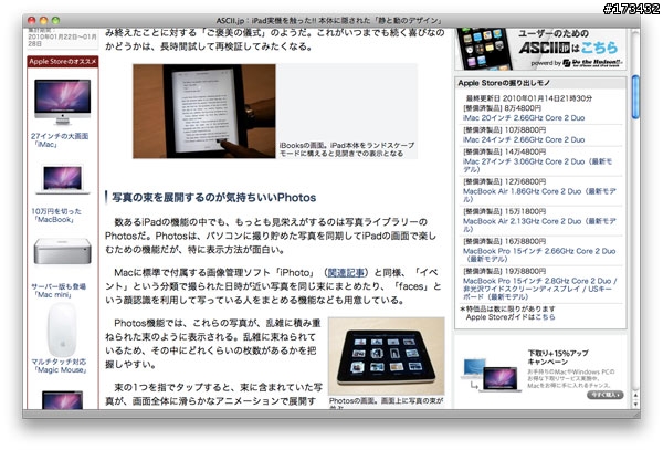 會場直擊：iPad實測！藏匿於機身內的「動與靜」
