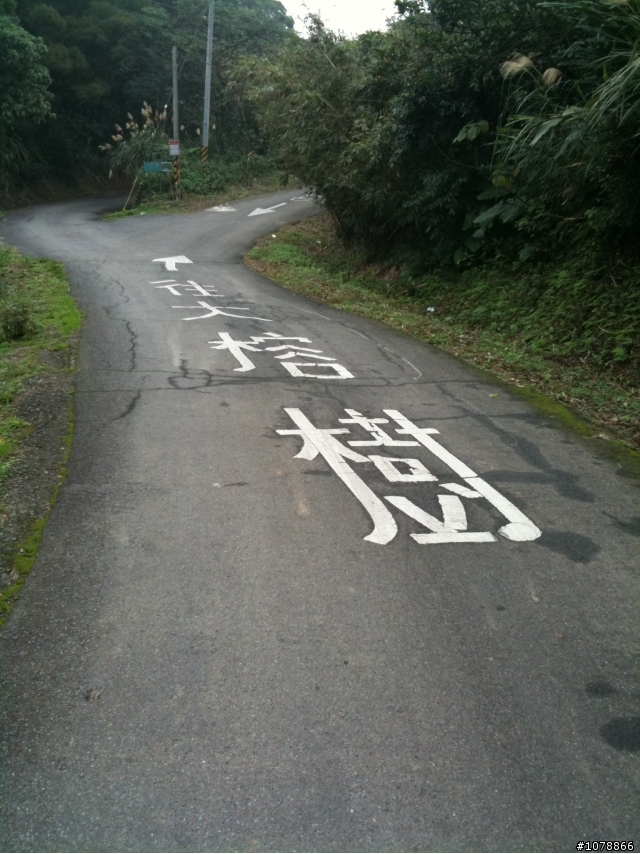 [分享]onroad offroad 都機!!!!桃園大棟山千年大榕樹初體驗
