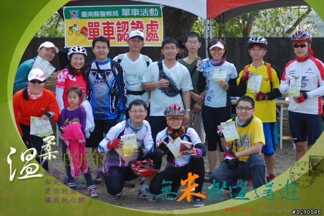 (分享)2009年11月14日平安鹽祭及11月28日無米樂單車逍遙遊活動照片
