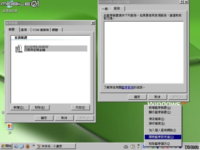 免持擴音的另一種選擇，淇譽可攜式藍牙喇叭
