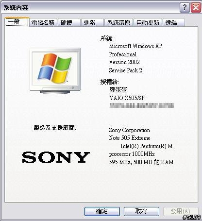 [分享]Sony VAIO X505/SP - 經典系列回味無窮