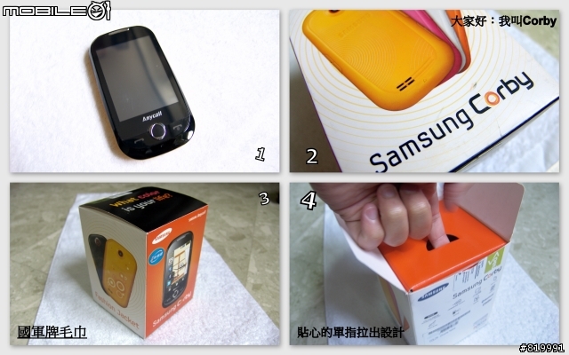 Samsung S3650 新機入手，新年快樂