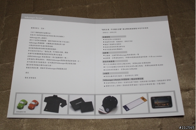 福斯健診