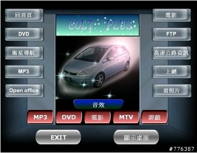 全能 CAR PC 便宜消費  EEE BOX 上車 - 車載電腦