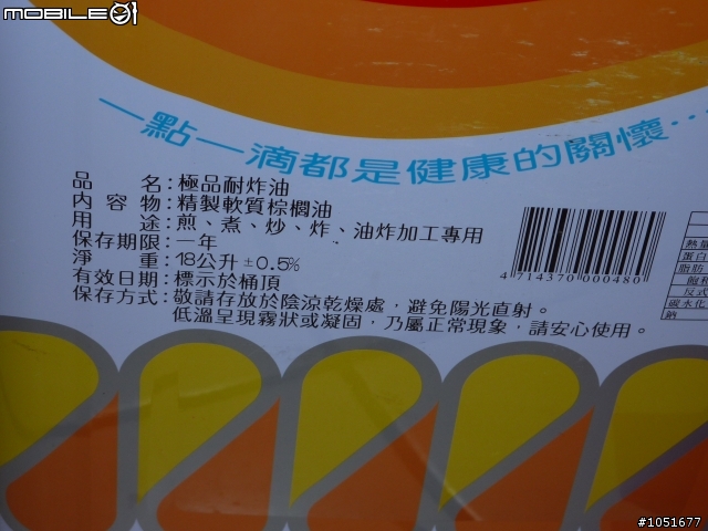 《環保》大家來學製作手工皂。ok