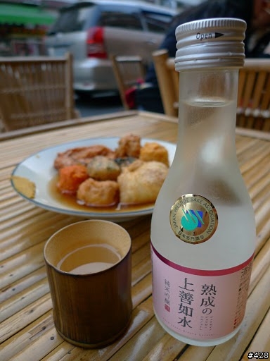 [食記]行動居酒屋 旗津 大手燒