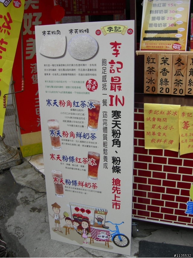 彰化發現李記紅茶冰!!買一杯就喝一整天...真好