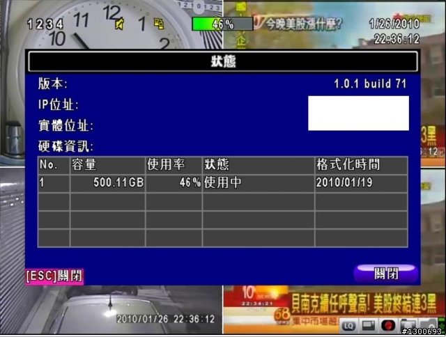 4路 H.264 DVR開箱...圖多