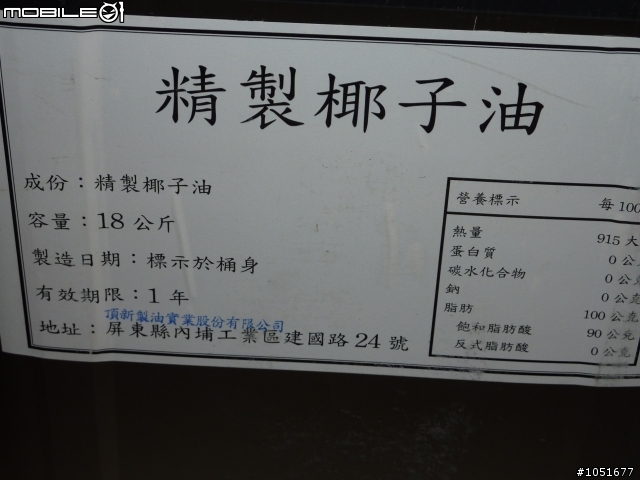 《環保》大家來學製作手工皂。ok