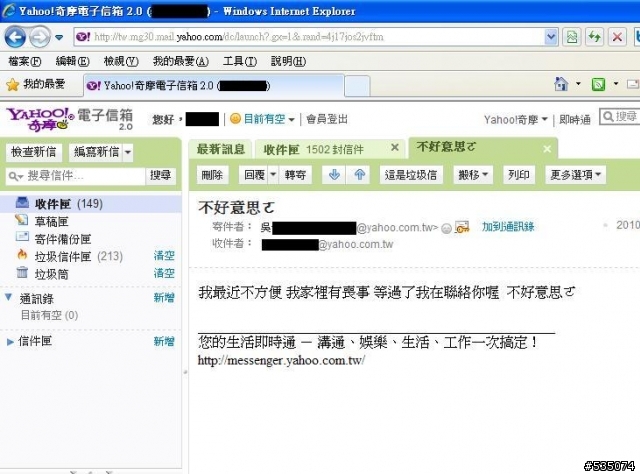 在Y拍賣東西...被耍= =?(附圖)