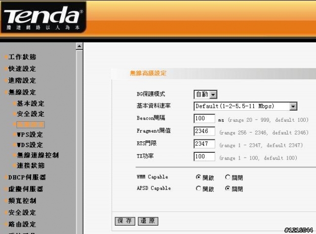 ASUS M2C接Tenda W311R 802.11N的無線IP分享器的設定詢問