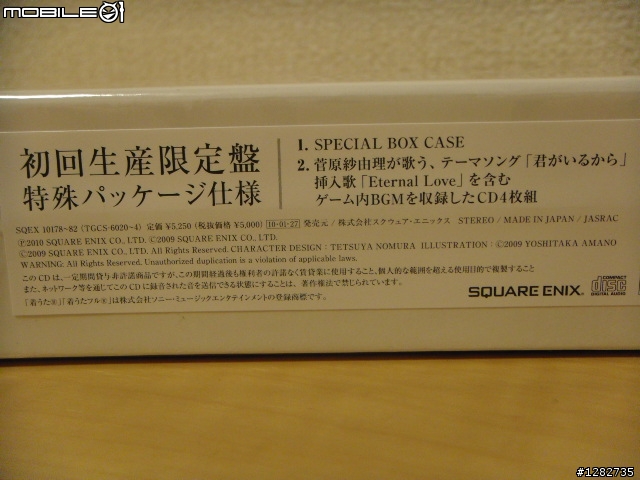 [開箱文]Final Fantasy XIII 原聲配樂集「初回限定盤」