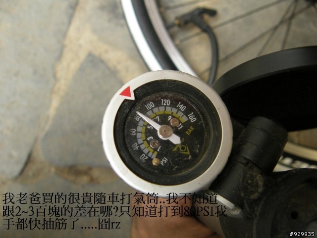 [分享、教學]單車門外漢的第一次保養!!