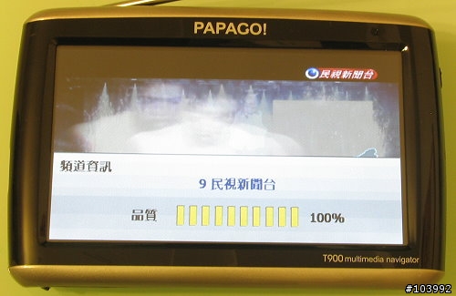 PAPAGO! T900 多媒體衛星導航機 開箱報告