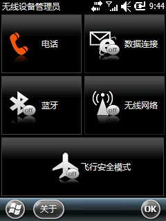 Toshiba G810 28205 简体中文版(2010-01-26轻装上阵版)