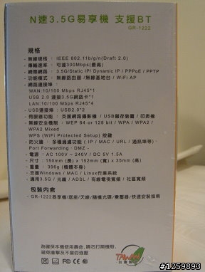 <不專業開箱> 傻多娛樂台 GR-1222 試用分享