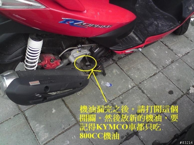 [分享]不專業首次DIY雷霆150換機油日記