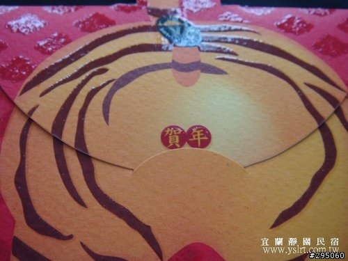 2010年虎年紅包開箱文... 第一篇