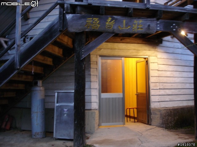 你也可以完成夢想 司馬庫斯二日遊