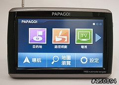 [心得．圖多]再進化的多媒體衛星導航機：PAPAGO!T900試玩分享
