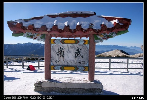 2010第一役..雪戰武嶺